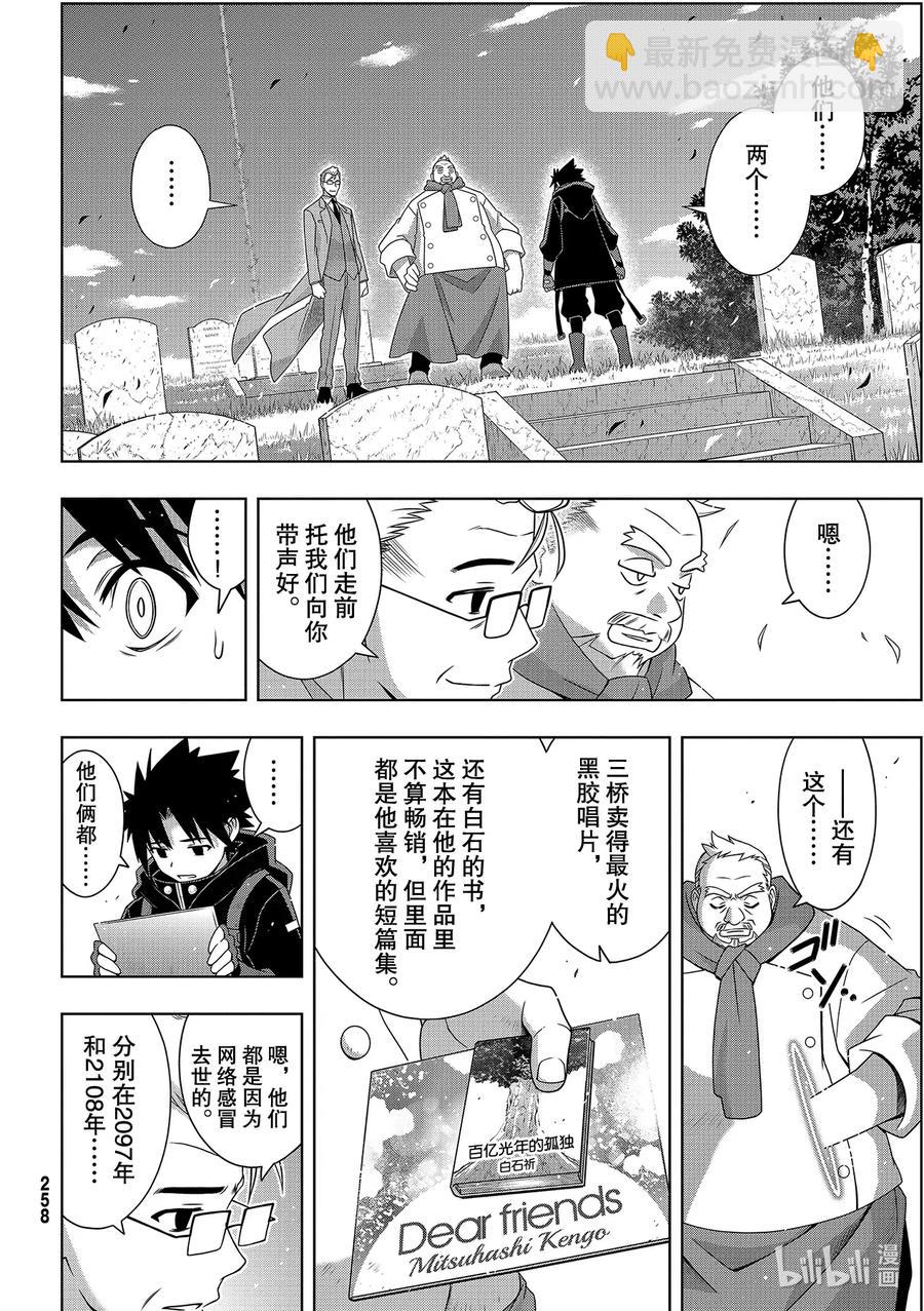 Stage.182 虚空的尽头-第181话