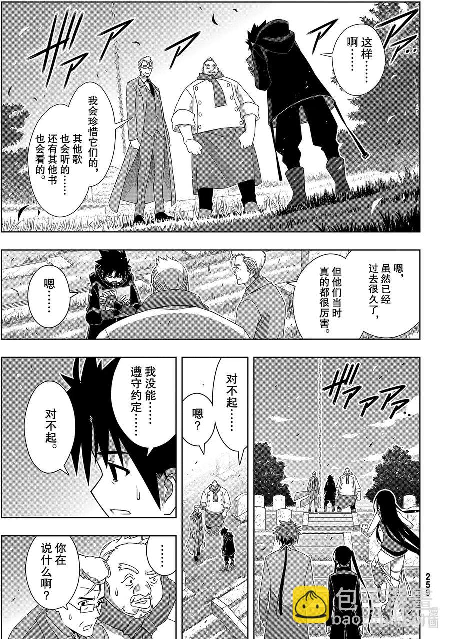 Stage.182 虚空的尽头-第181话