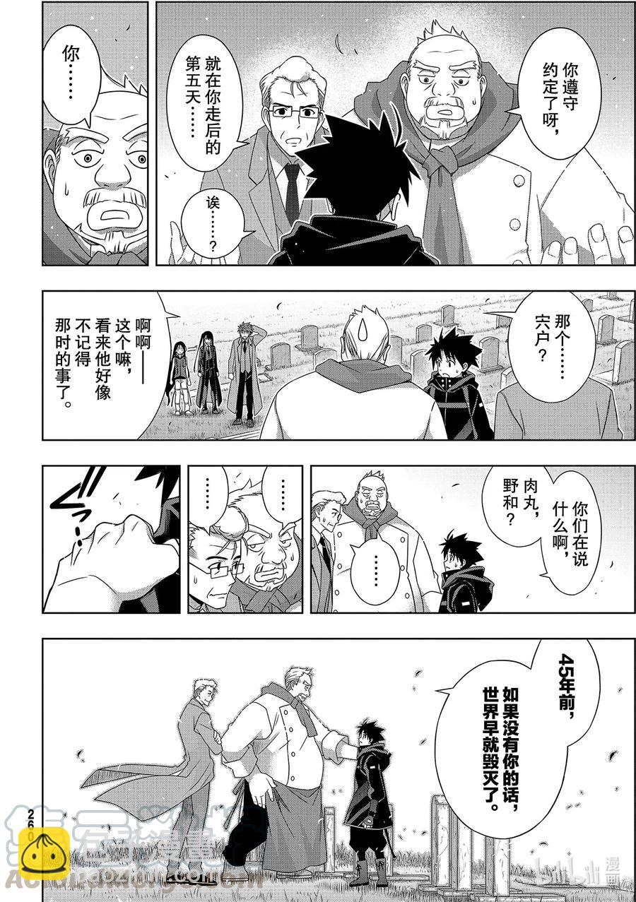 Stage.182 虚空的尽头-第181话