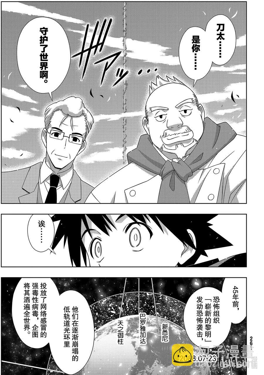 Stage.182 虚空的尽头-第181话