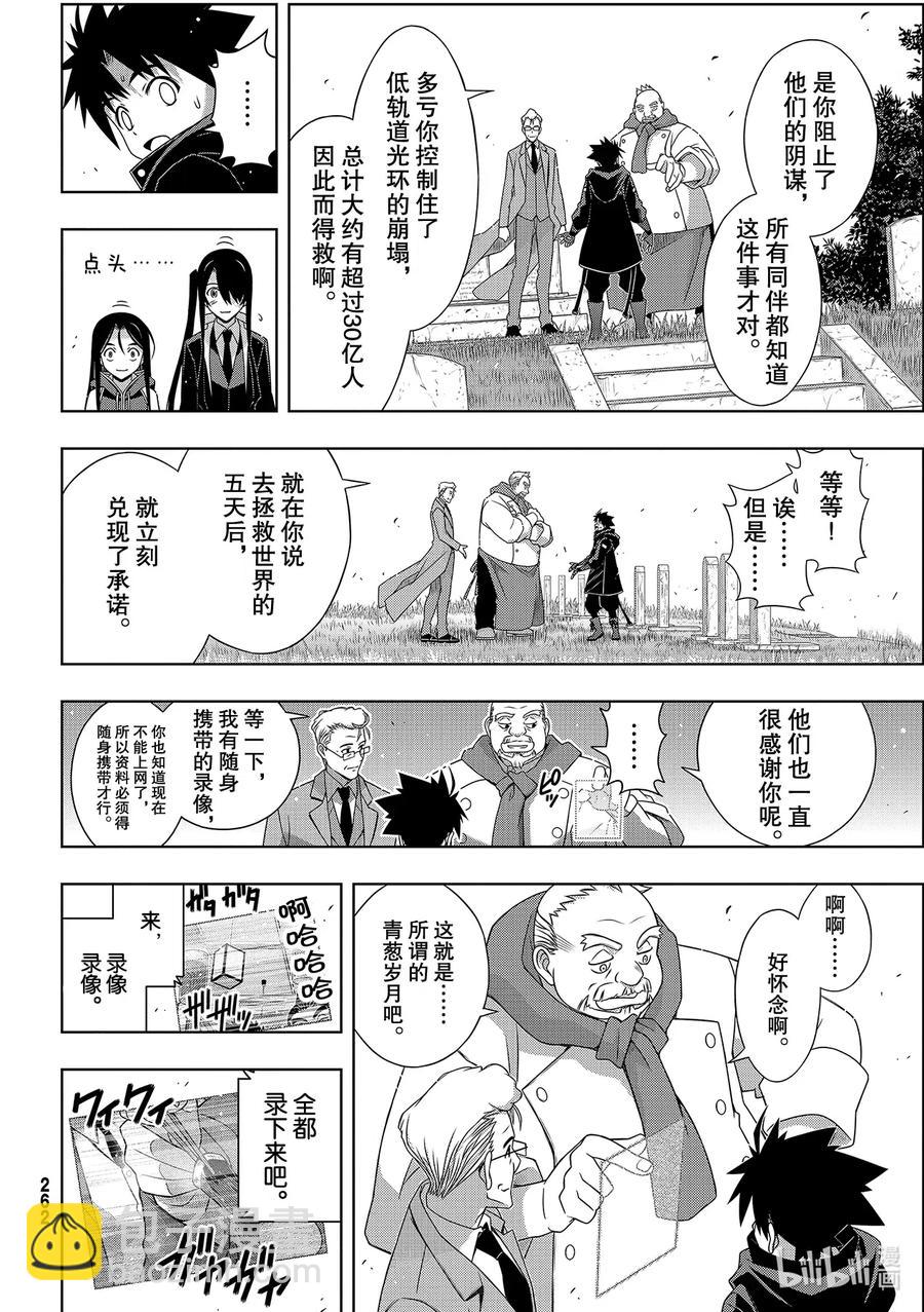 Stage.182 虚空的尽头-第181话