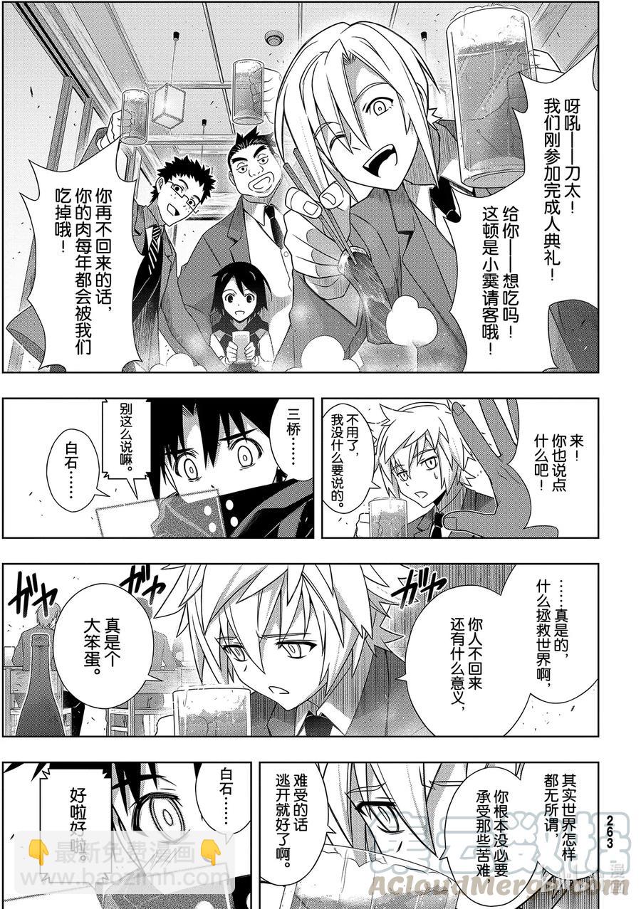 Stage.182 虚空的尽头-第181话