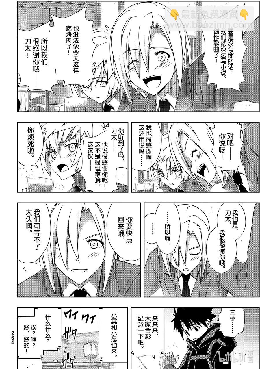 Stage.182 虚空的尽头-第181话
