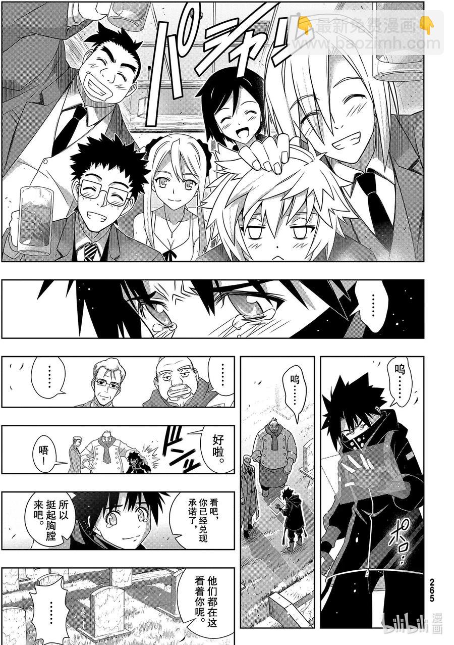 Stage.182 虚空的尽头-第181话