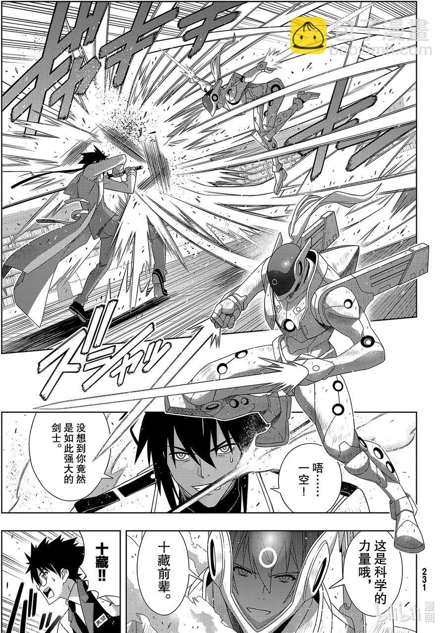 Stage.182 虚空的尽头-第181话
