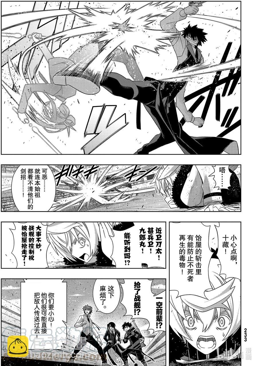 Stage.182 虚空的尽头-第181话