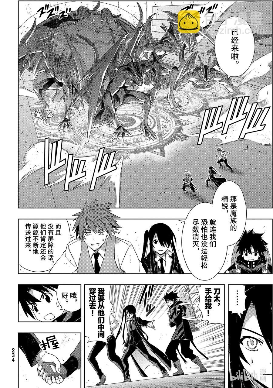 Stage.182 虚空的尽头-第181话