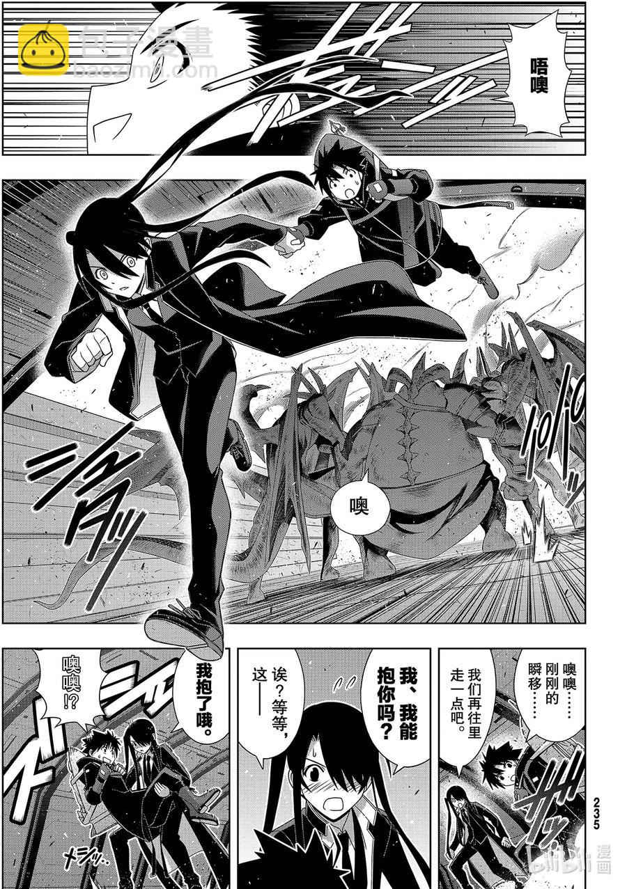 Stage.182 虚空的尽头-第181话