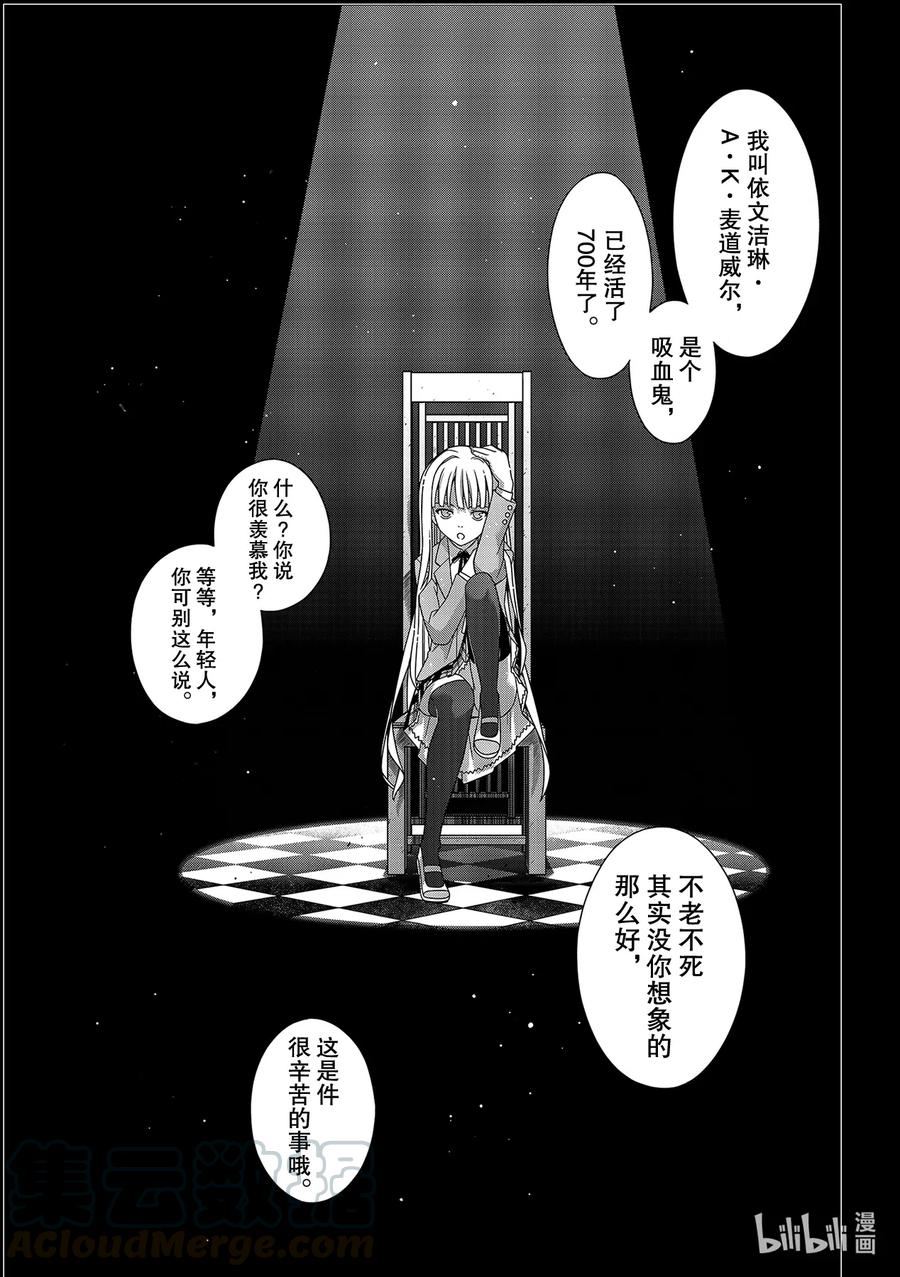 Stage.185 执行作战-第185话