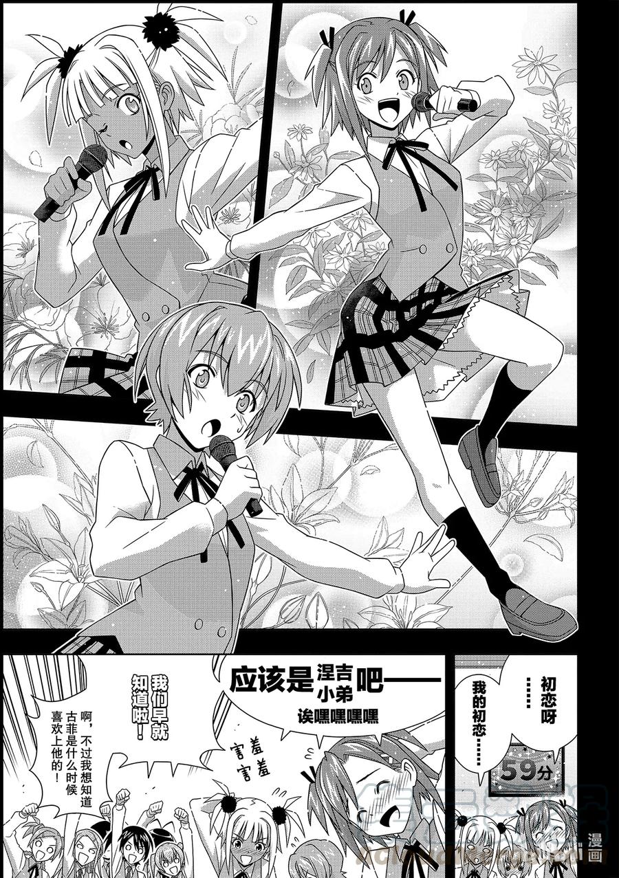 Stage.185 执行作战-第185话