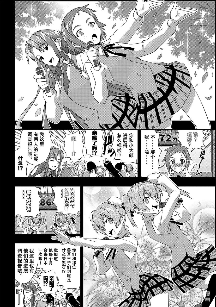 Stage.185 执行作战-第185话