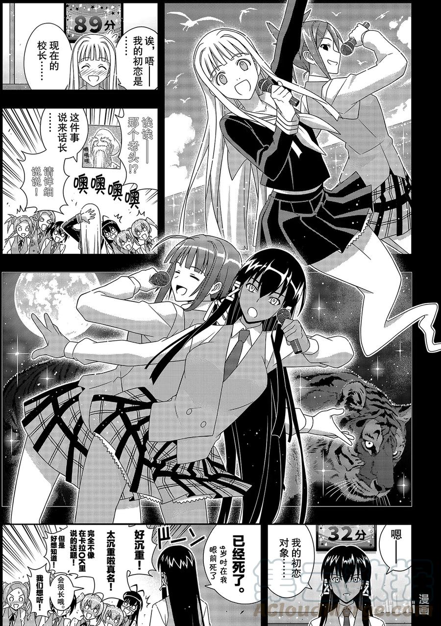 Stage.185 执行作战-第185话