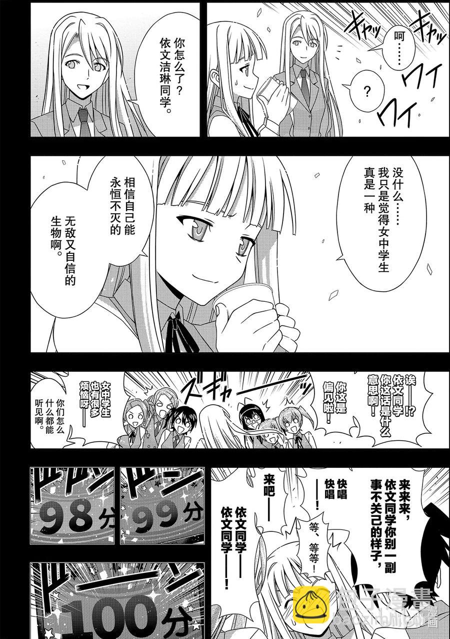 Stage.185 执行作战-第185话