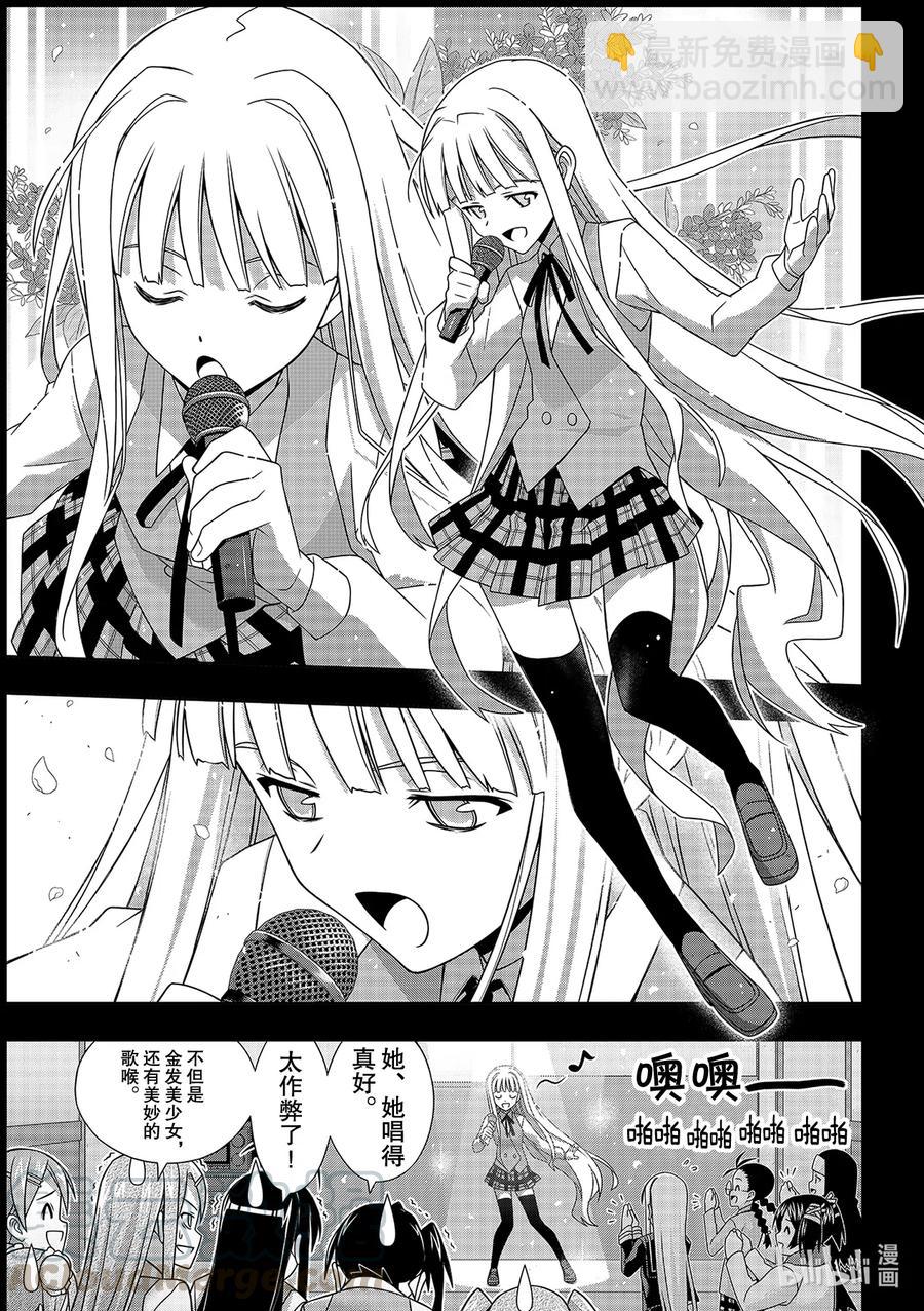 Stage.185 执行作战-第185话