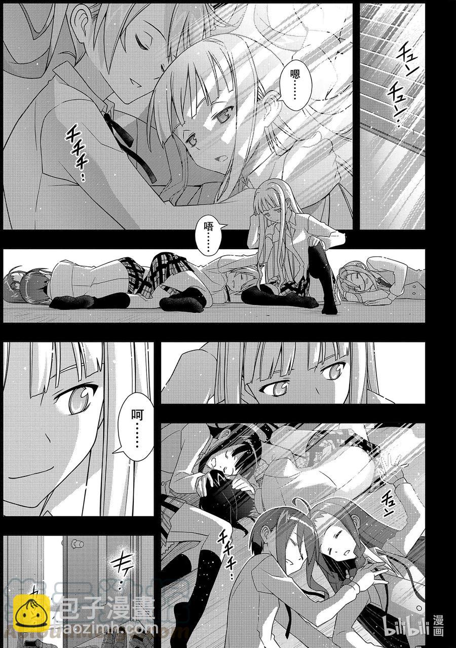 Stage.185 执行作战-第185话