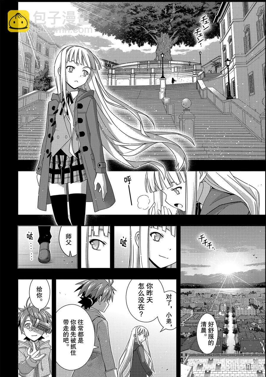 Stage.185 执行作战-第185话