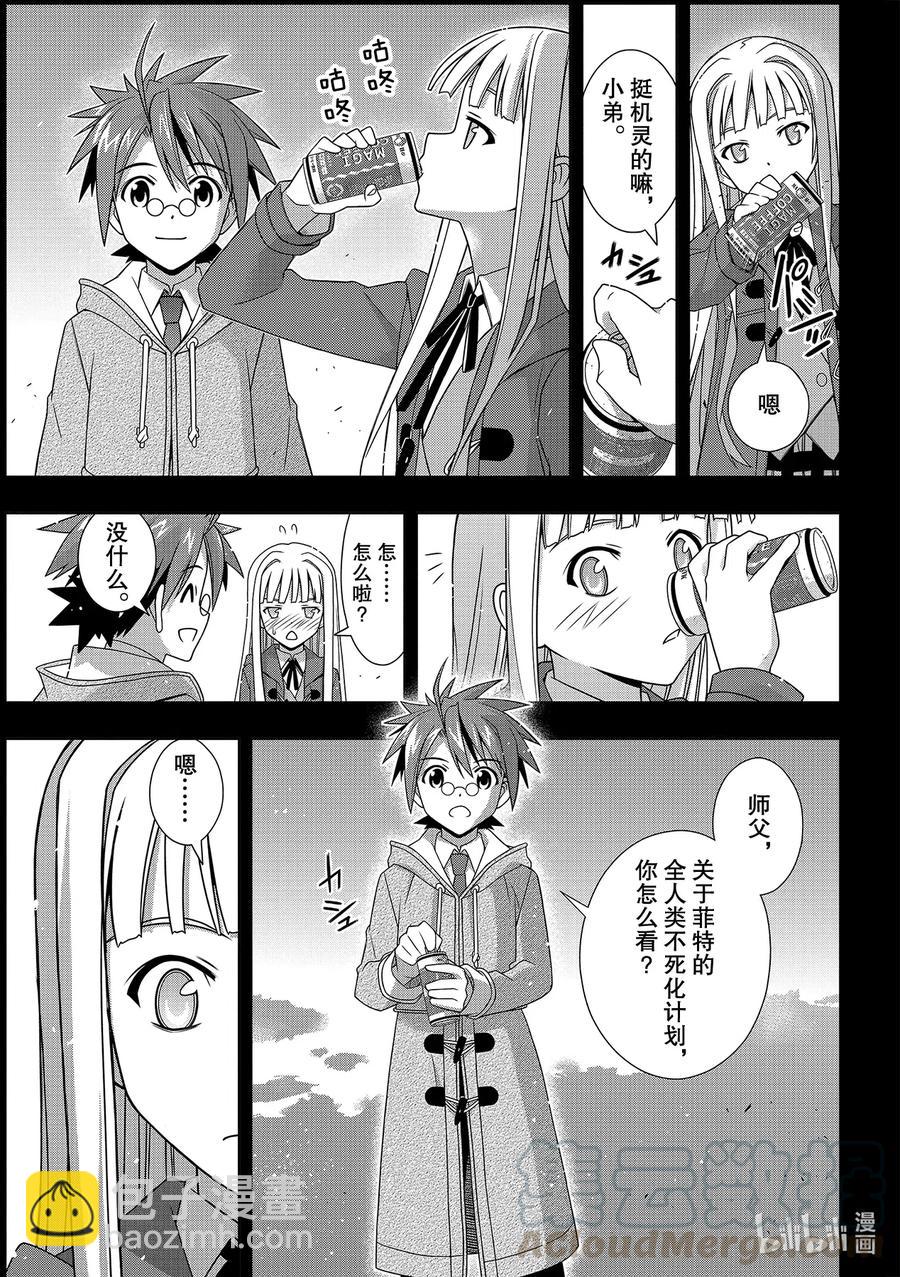 Stage.185 执行作战-第185话