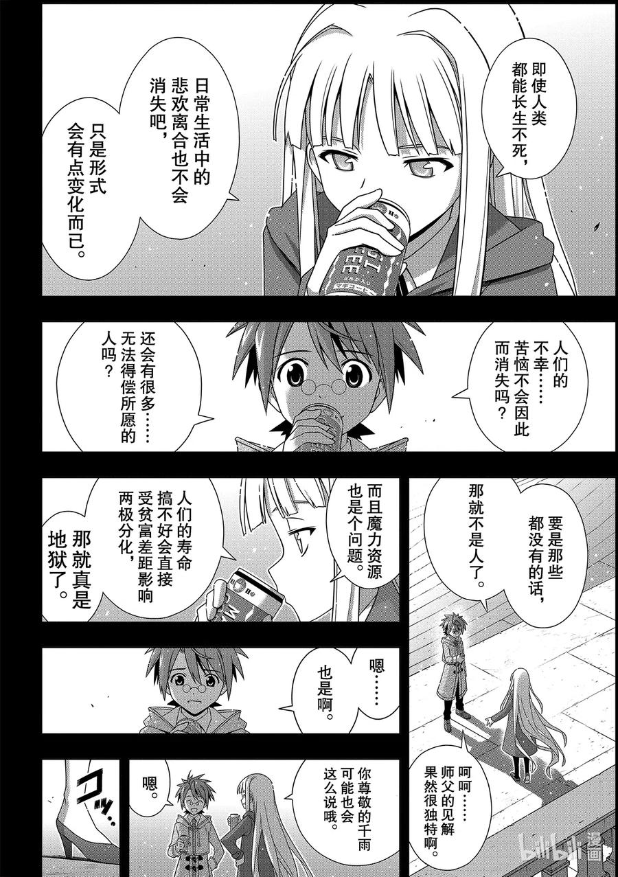 Stage.185 执行作战-第185话