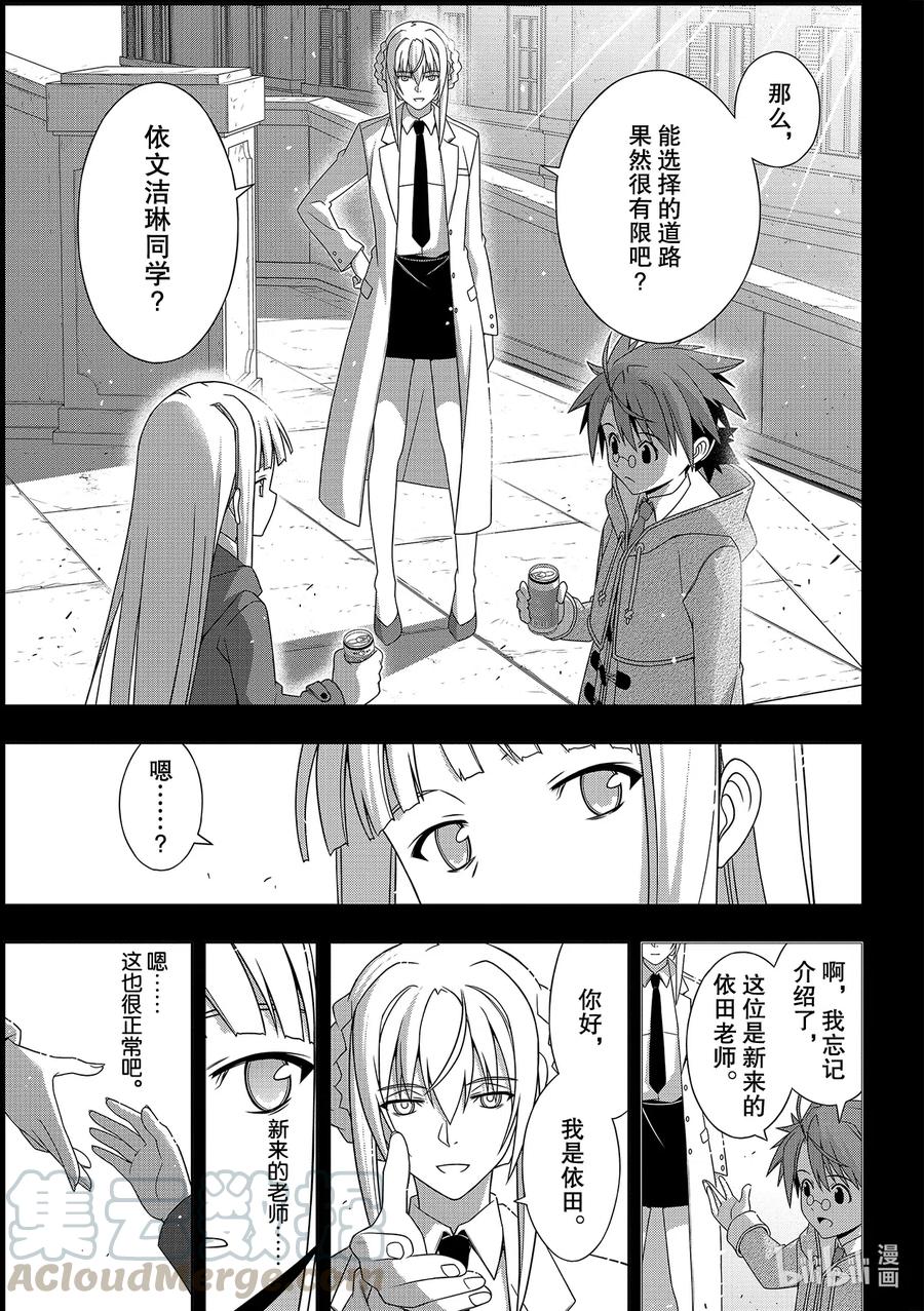 Stage.185 执行作战-第185话