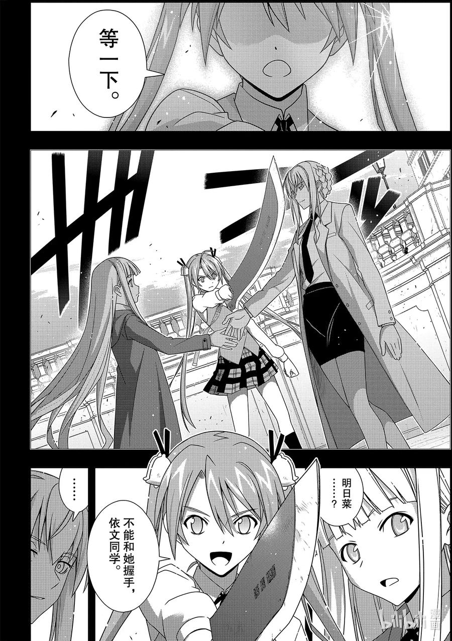 Stage.185 执行作战-第185话