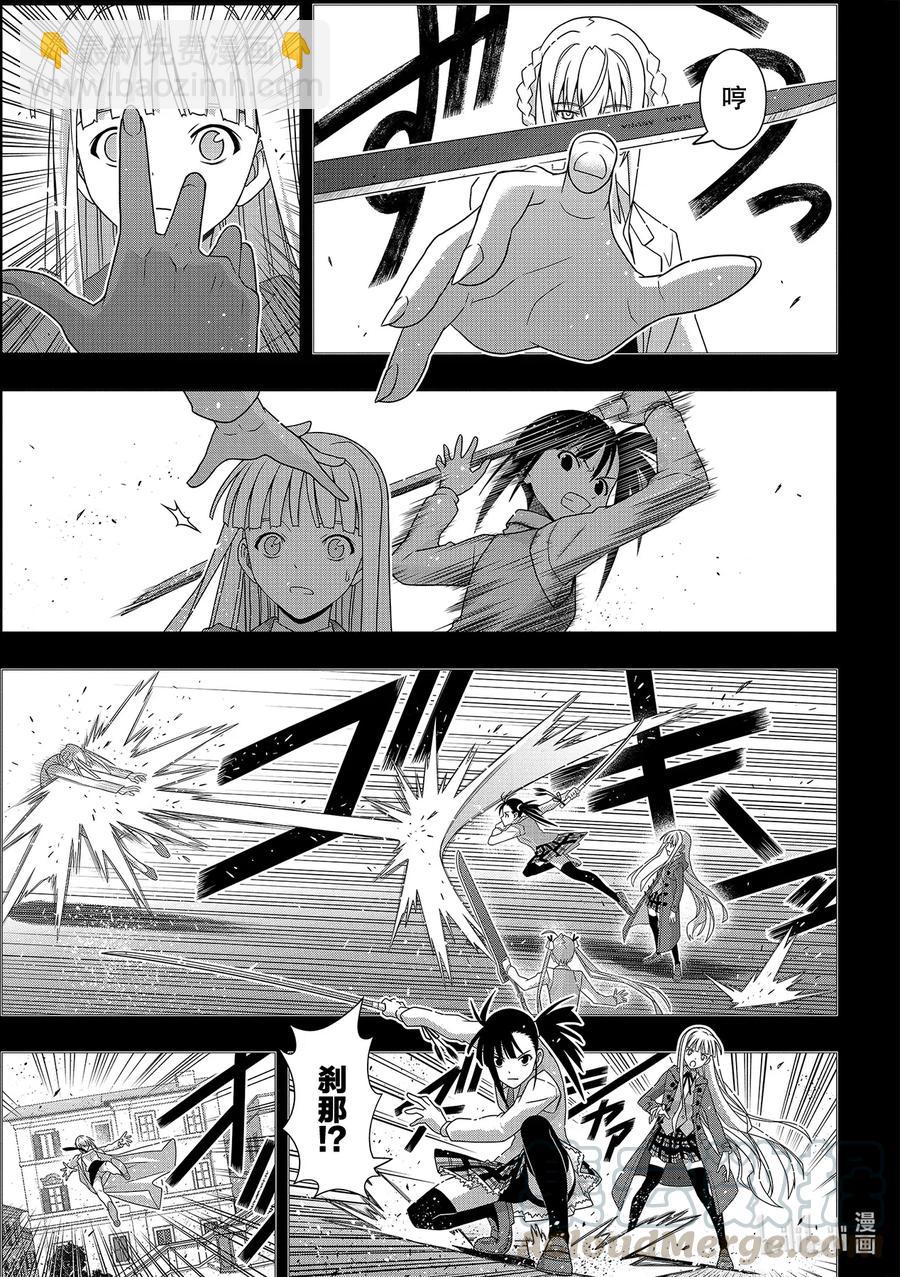 Stage.185 执行作战-第185话