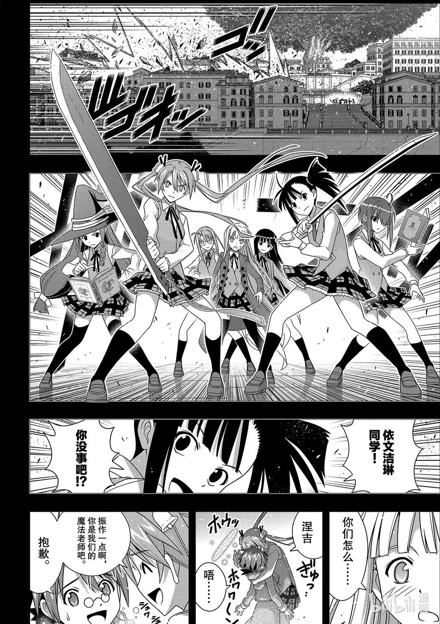 Stage.185 执行作战-第185话