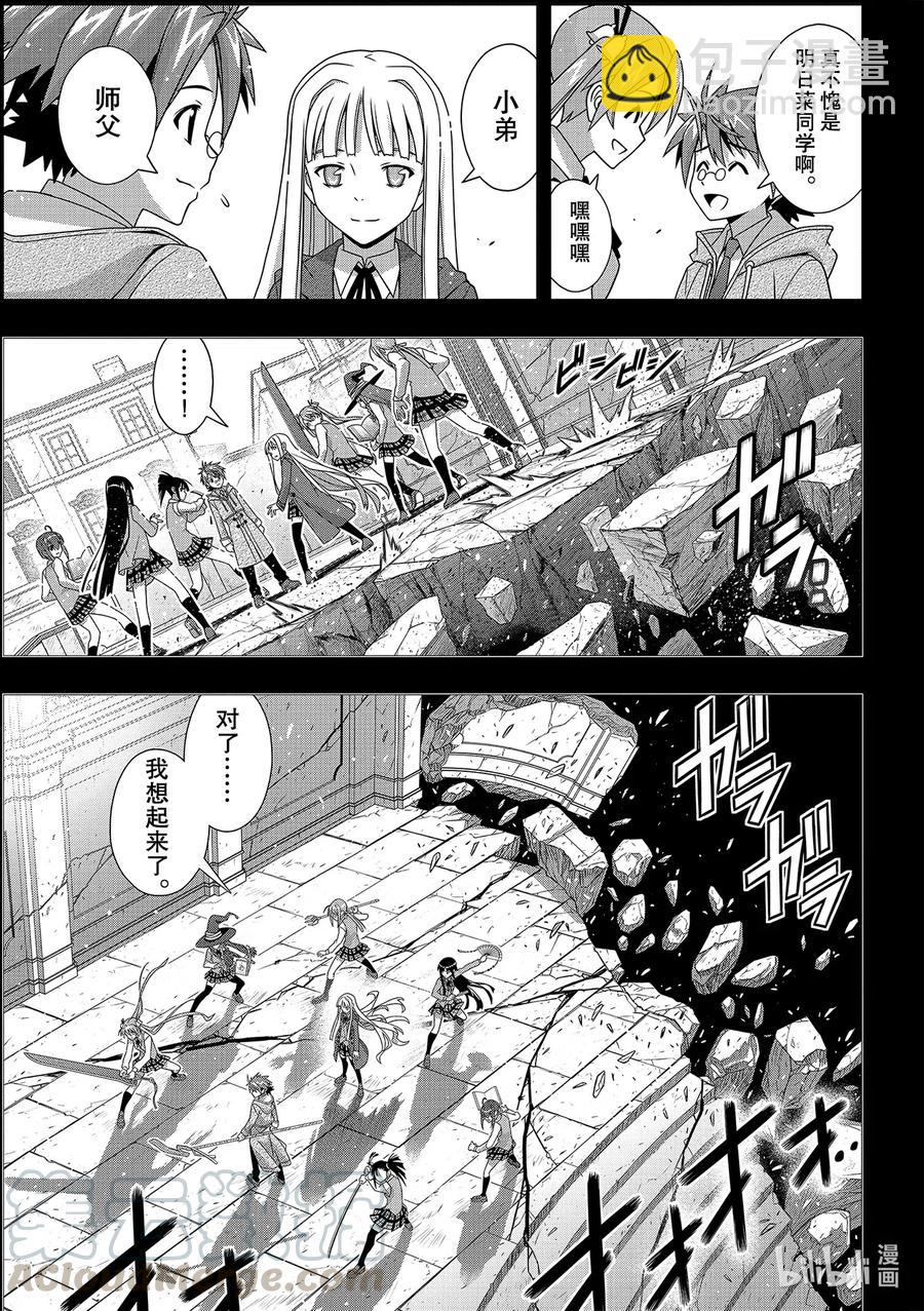 Stage.185 执行作战-第185话