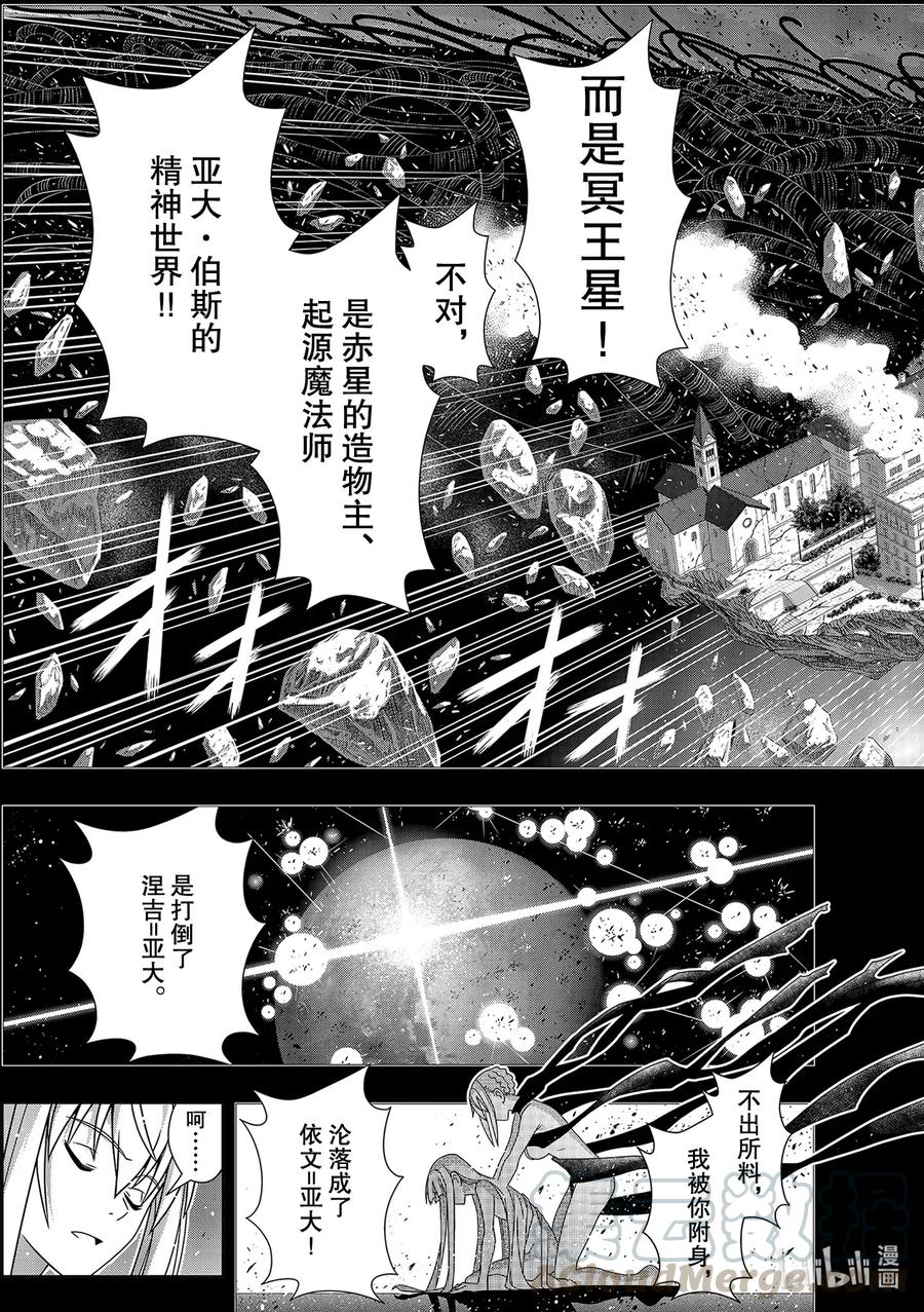 Stage.185 执行作战-第185话