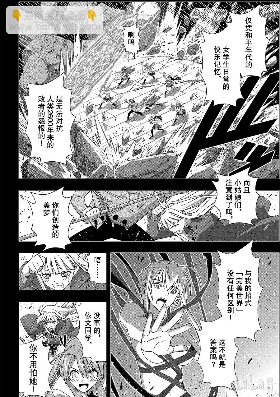 Stage.185 执行作战-第185话