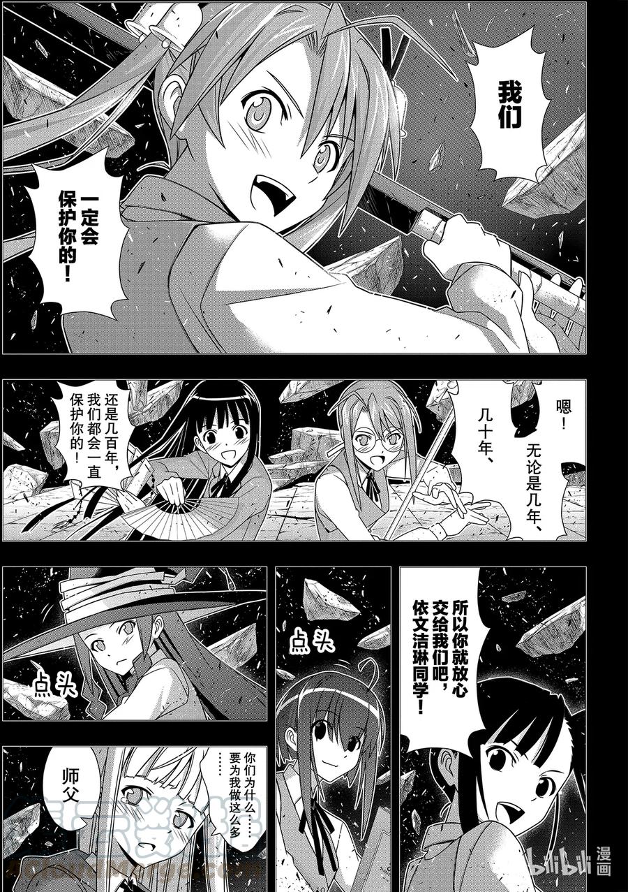 Stage.185 执行作战-第185话