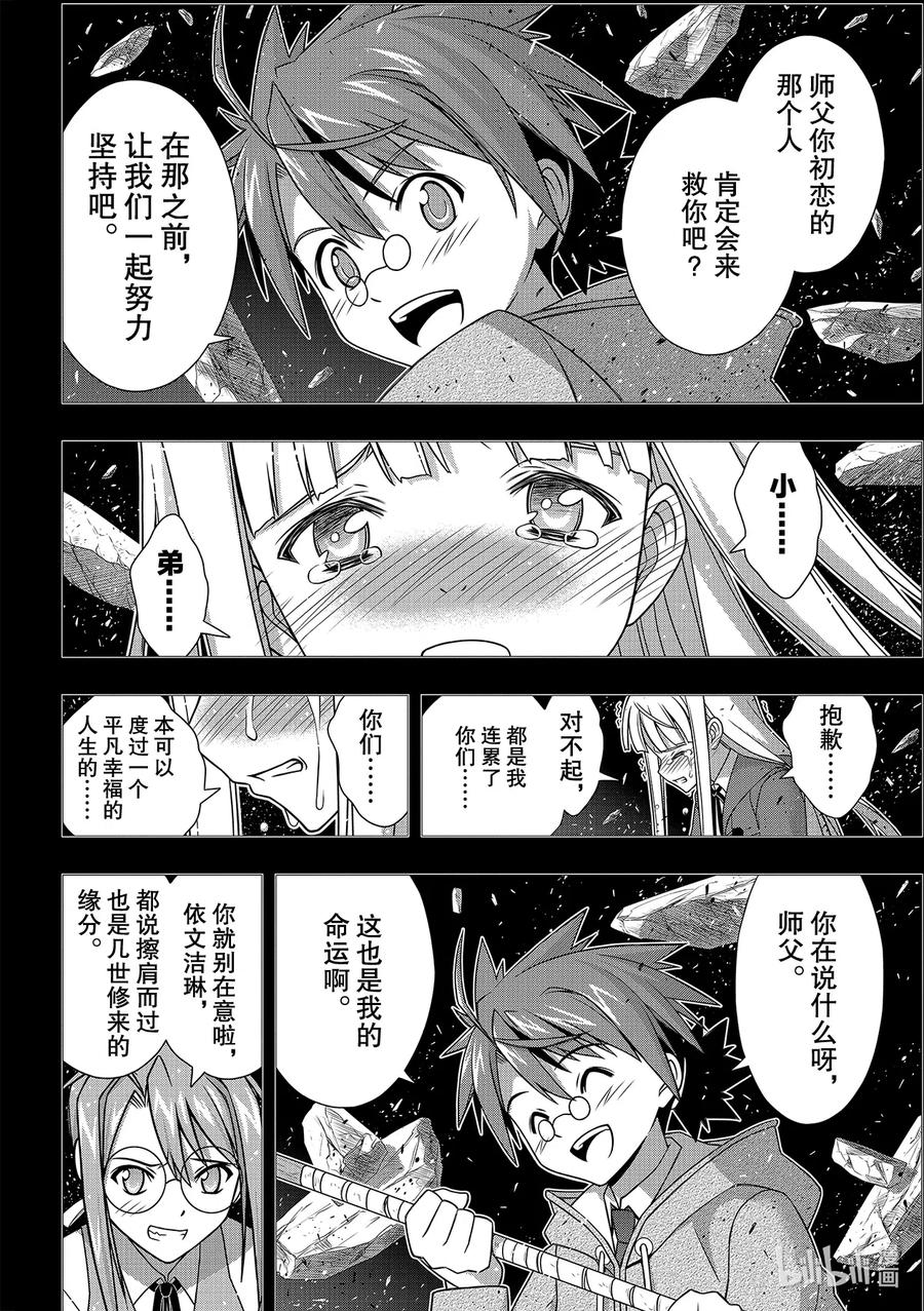 Stage.185 执行作战-第185话