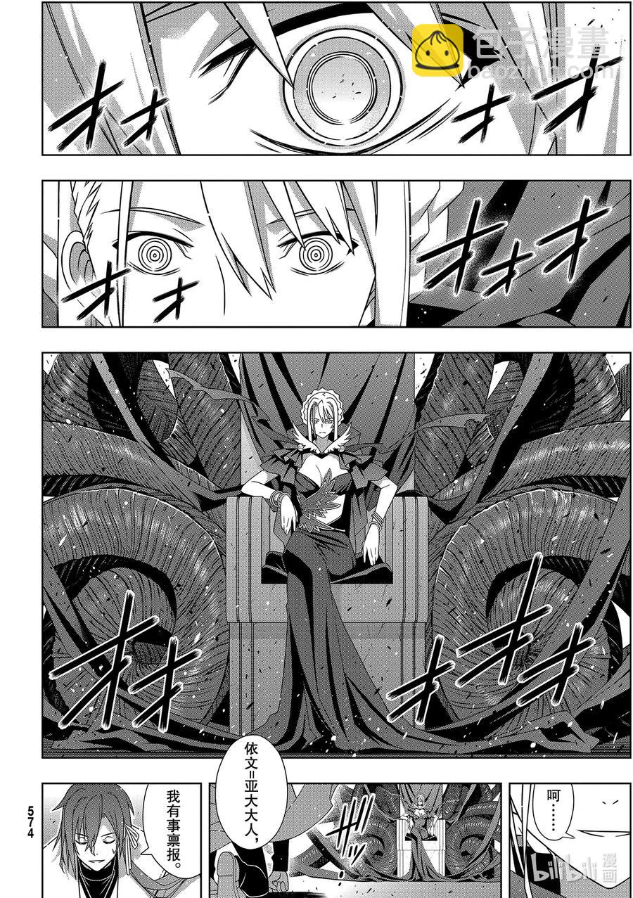 Stage.185 执行作战-第185话