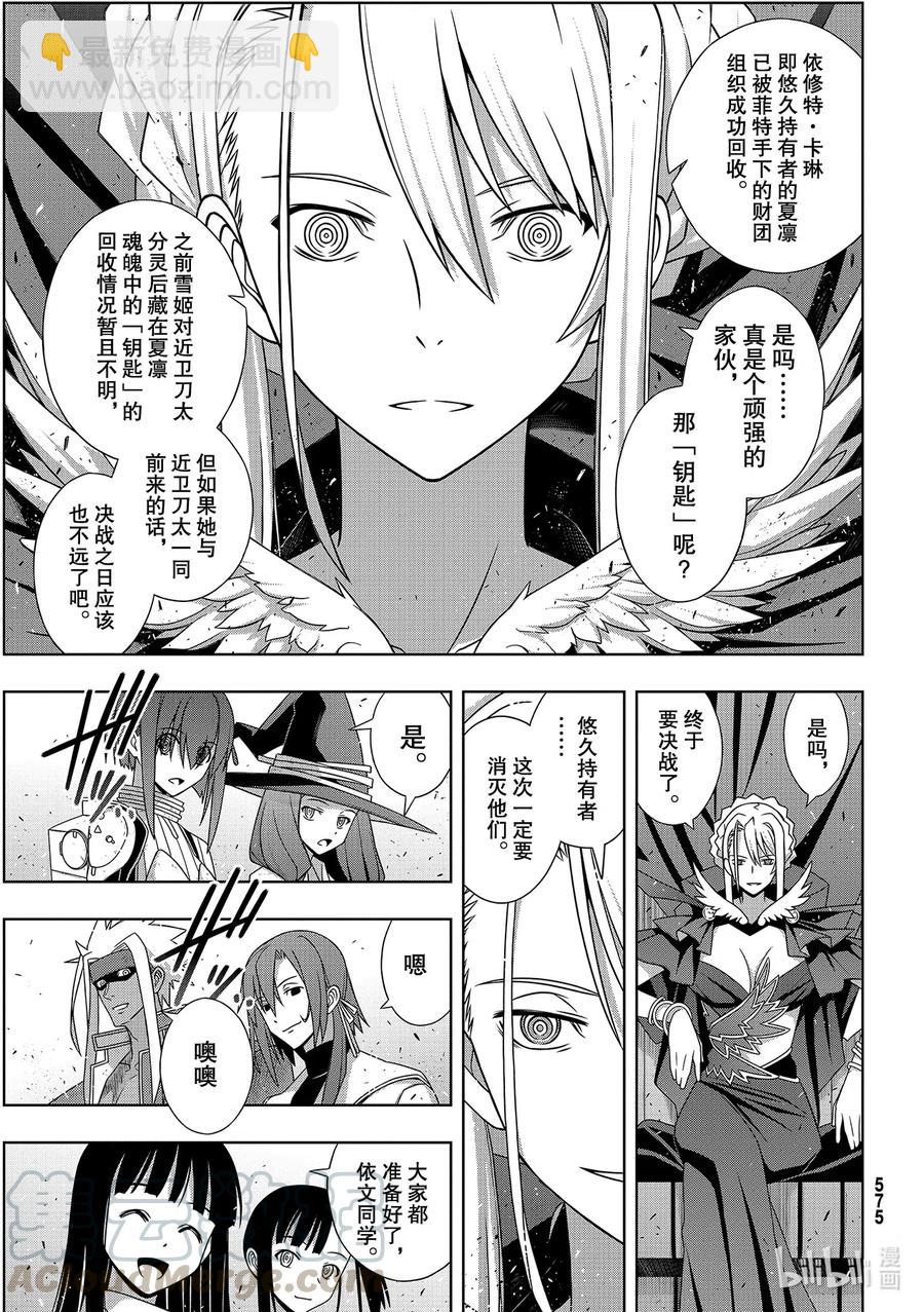 Stage.185 执行作战-第185话