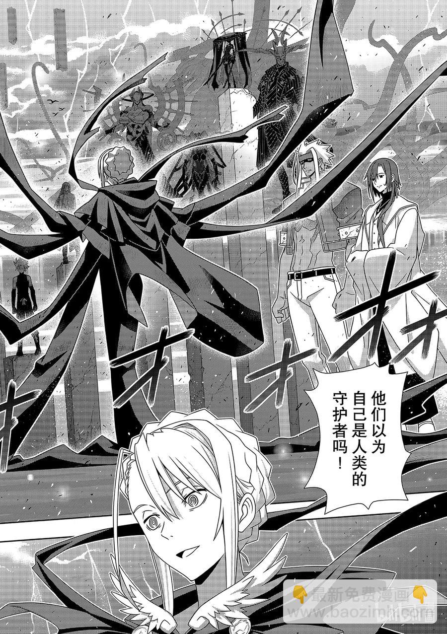 Stage.185 执行作战-第185话