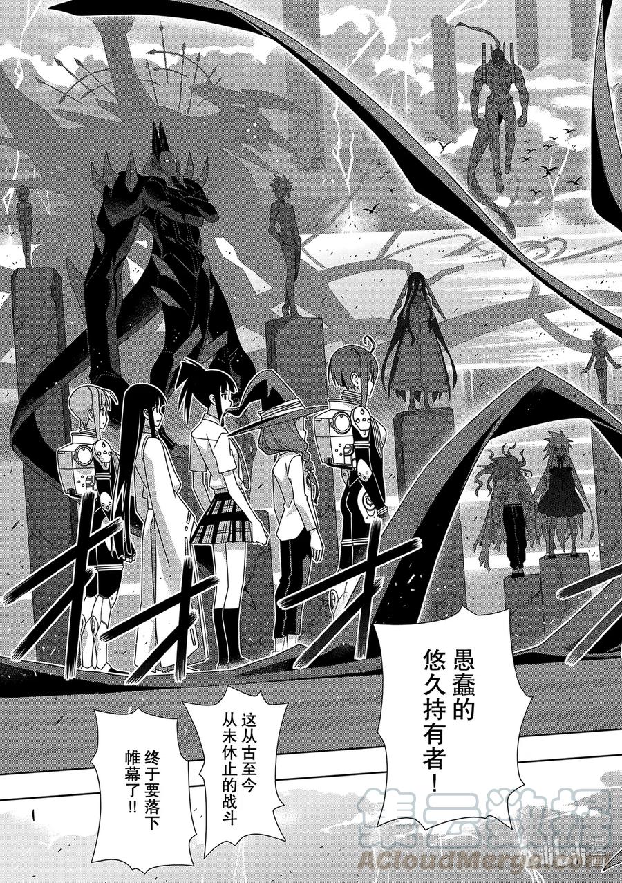 Stage.185 执行作战-第185话