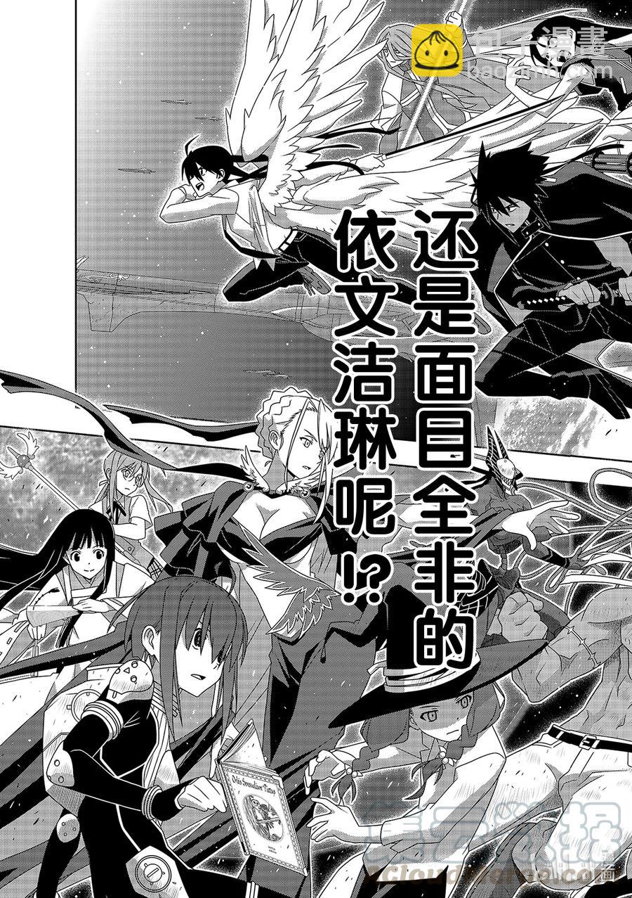 Stage.185 执行作战-第185话