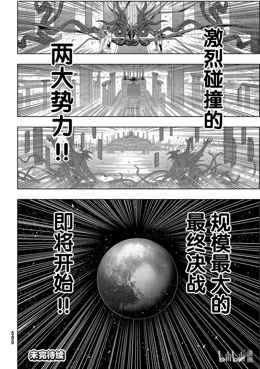 Stage.185 执行作战-第185话