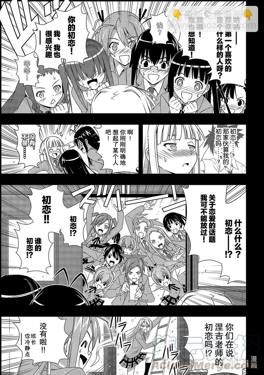 Stage.185 执行作战-第185话