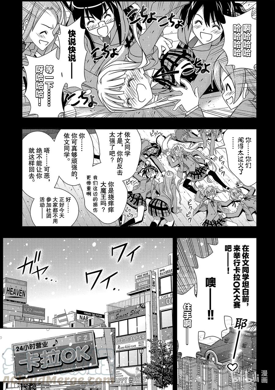 Stage.185 执行作战-第185话