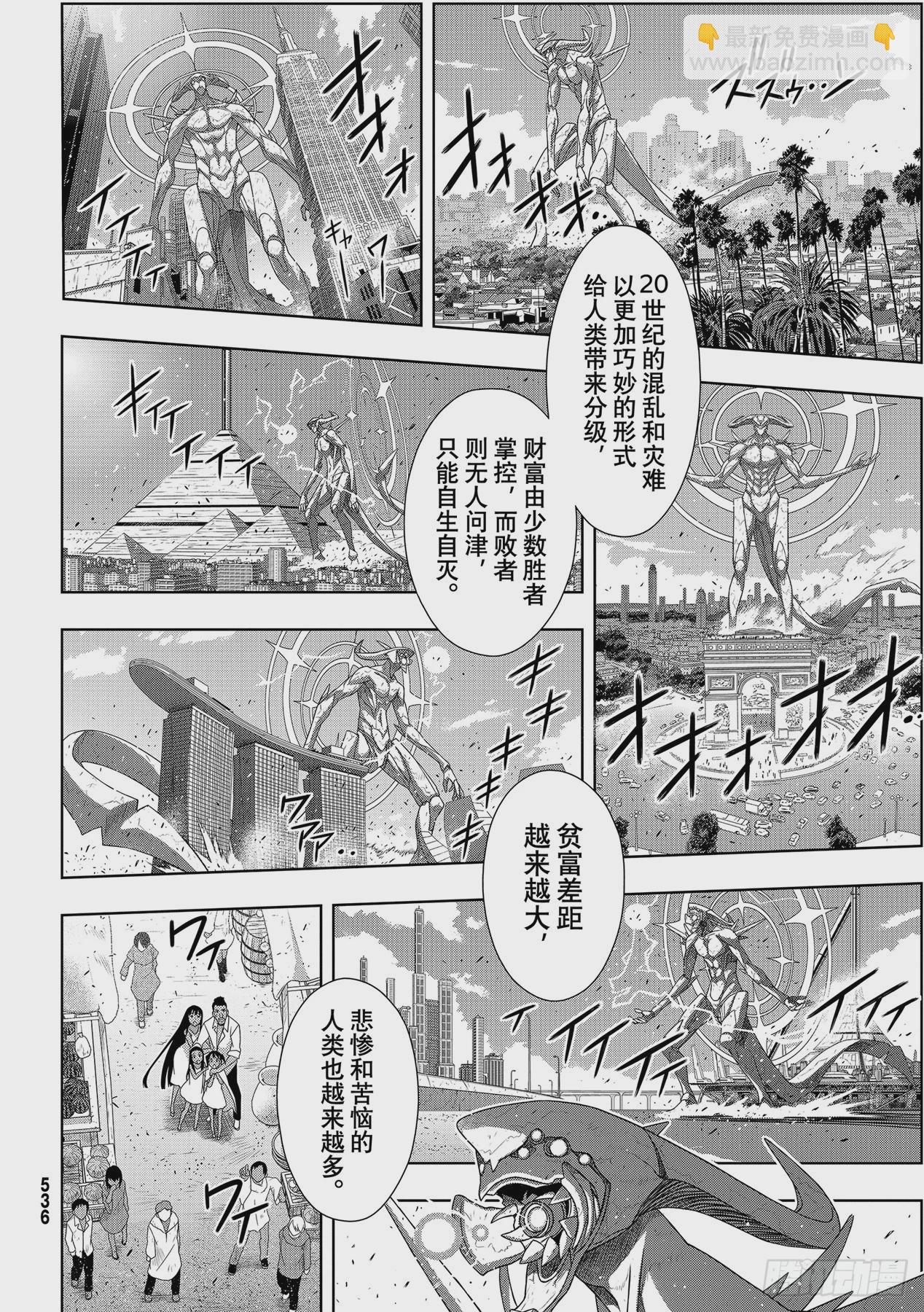 Stage.187 完美世界-第187话