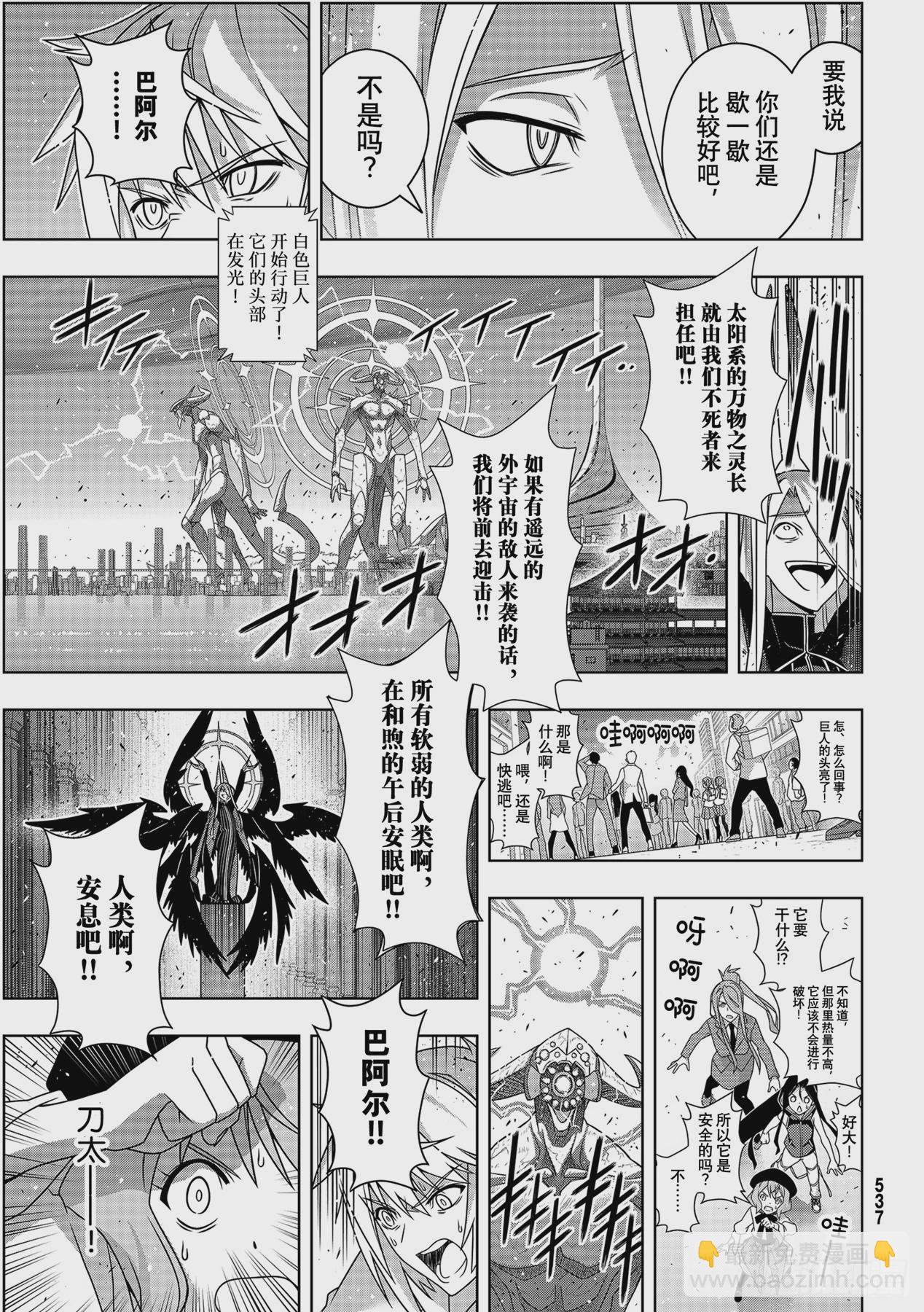 Stage.187 完美世界-第187话
