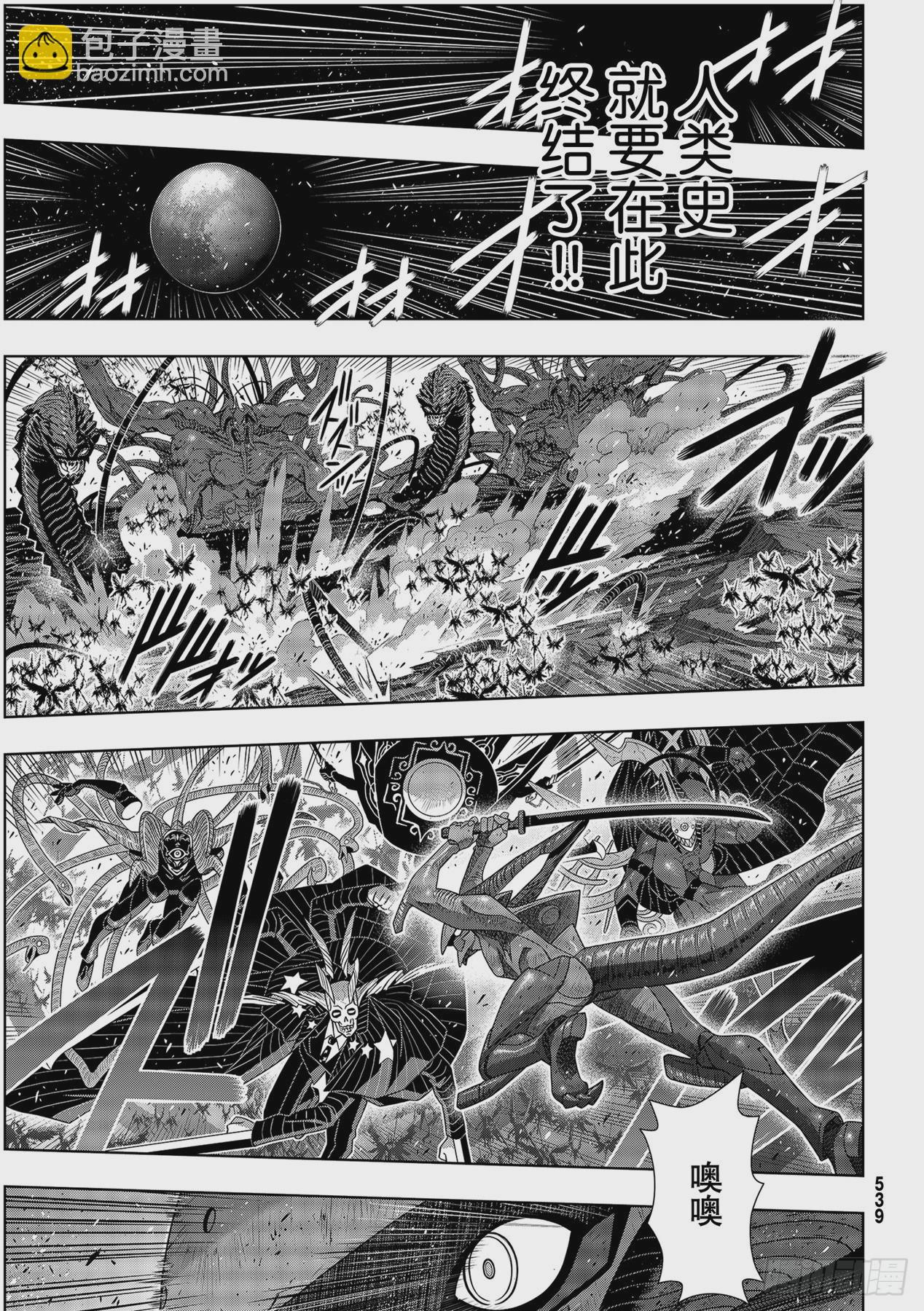 Stage.187 完美世界-第187话