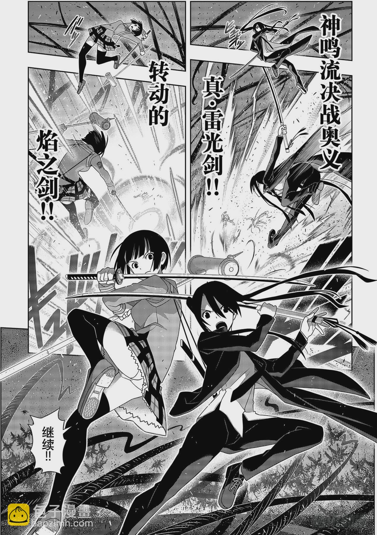 Stage.187 完美世界-第187话