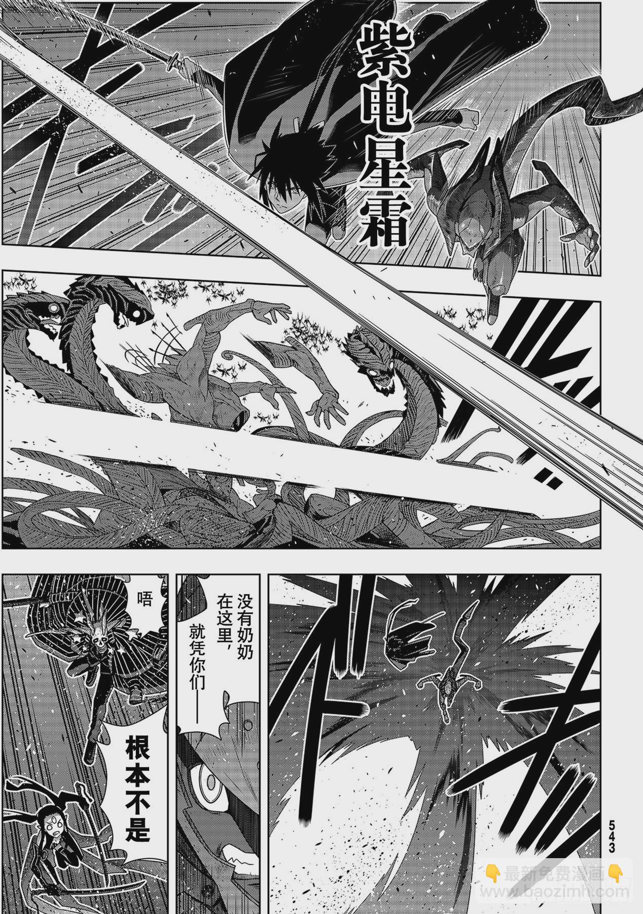 Stage.187 完美世界-第187话