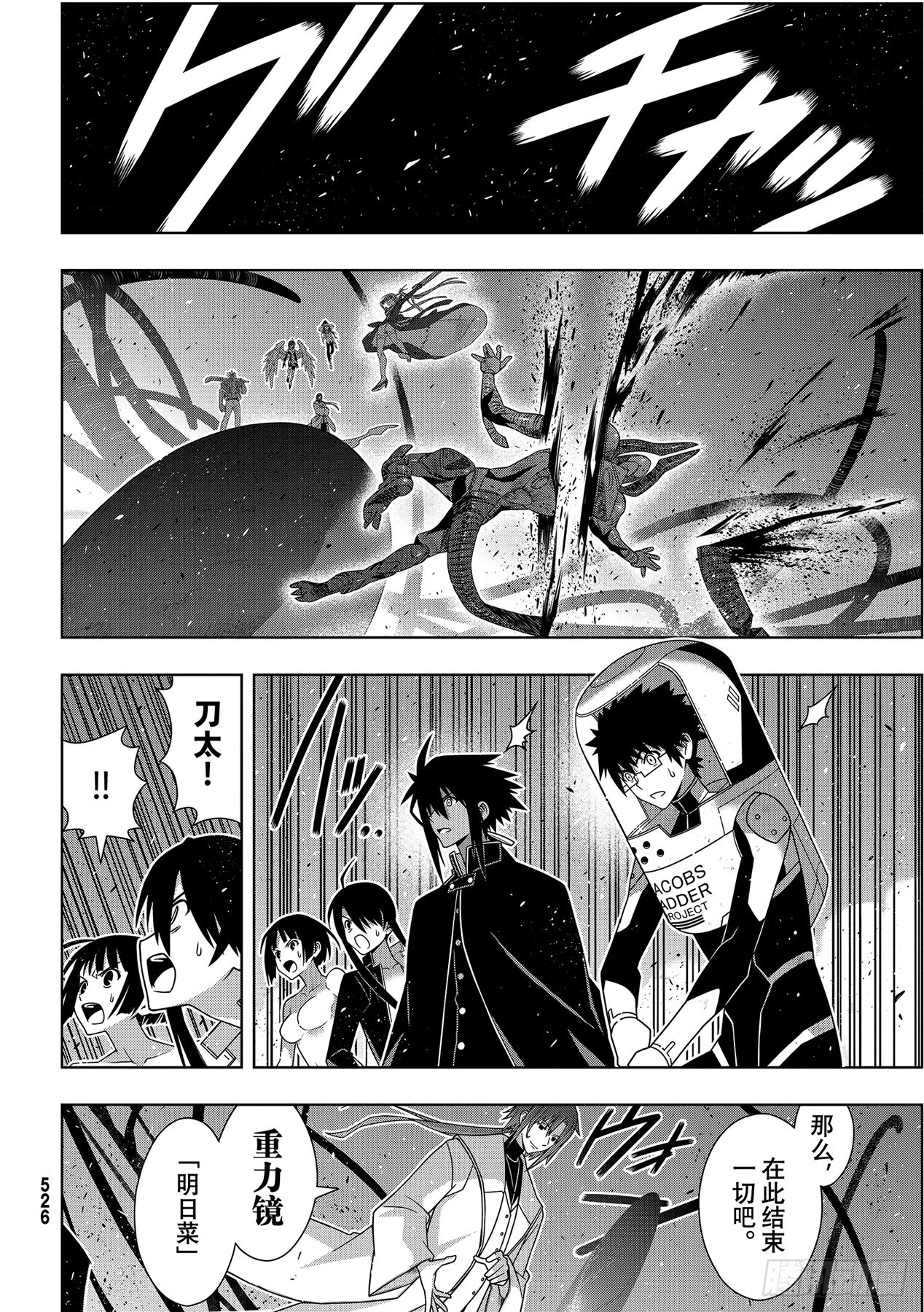 Stage.187 完美世界-第187话
