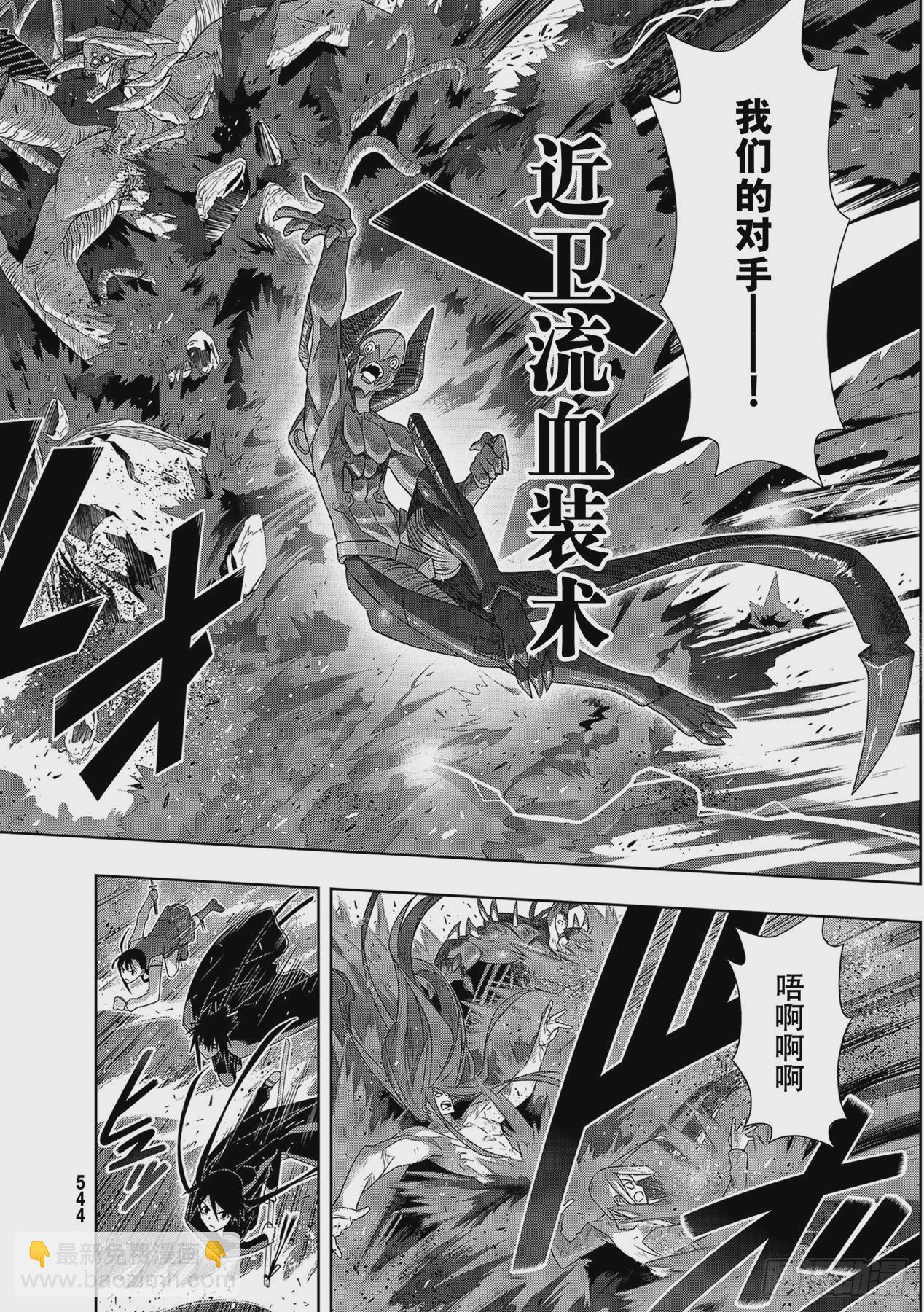 Stage.187 完美世界-第187话