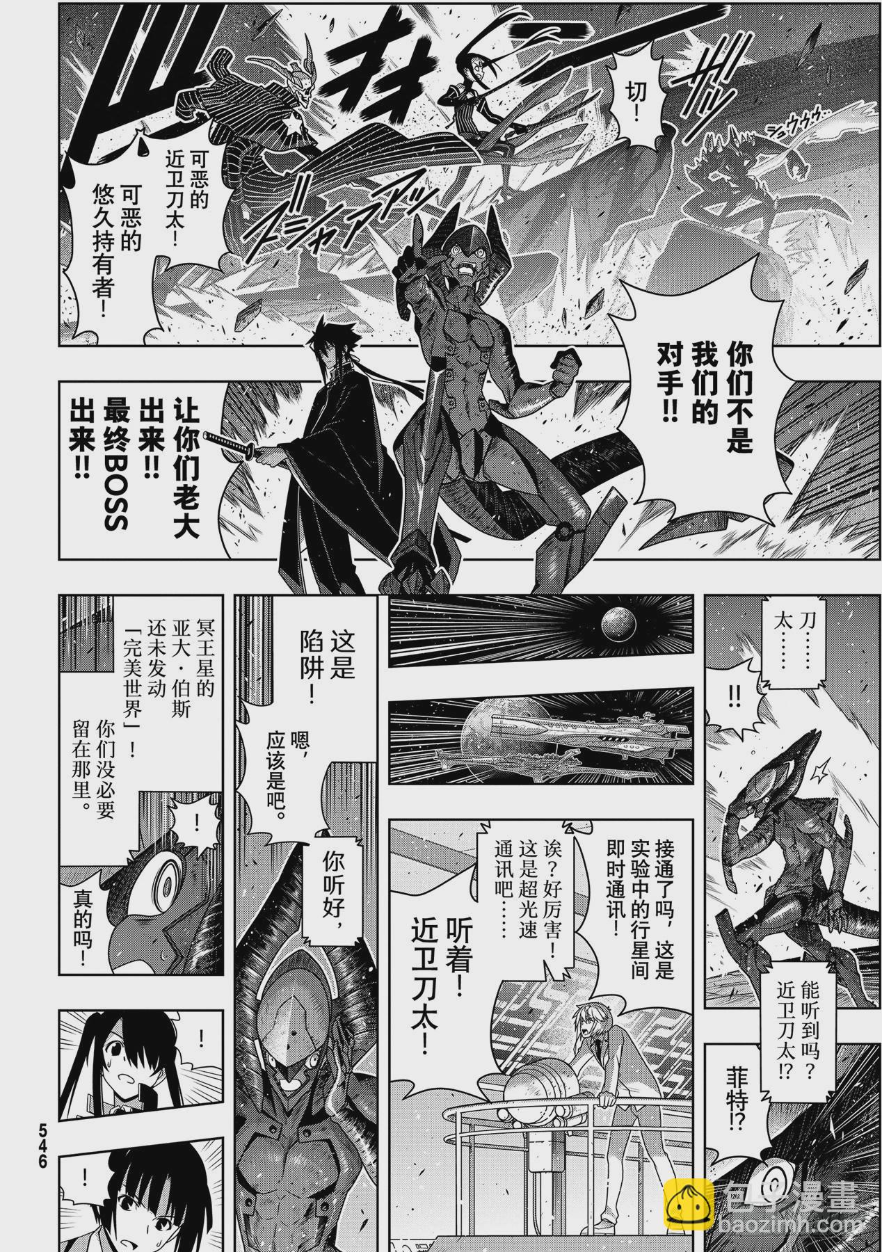 Stage.187 完美世界-第187话
