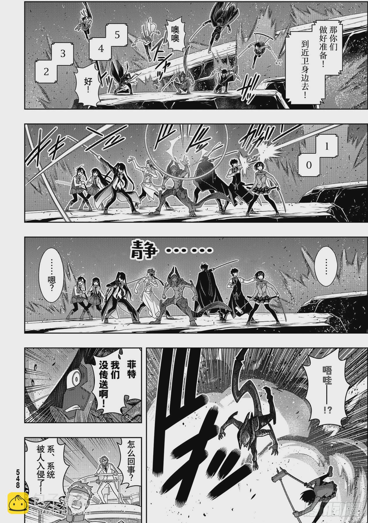 Stage.187 完美世界-第187话