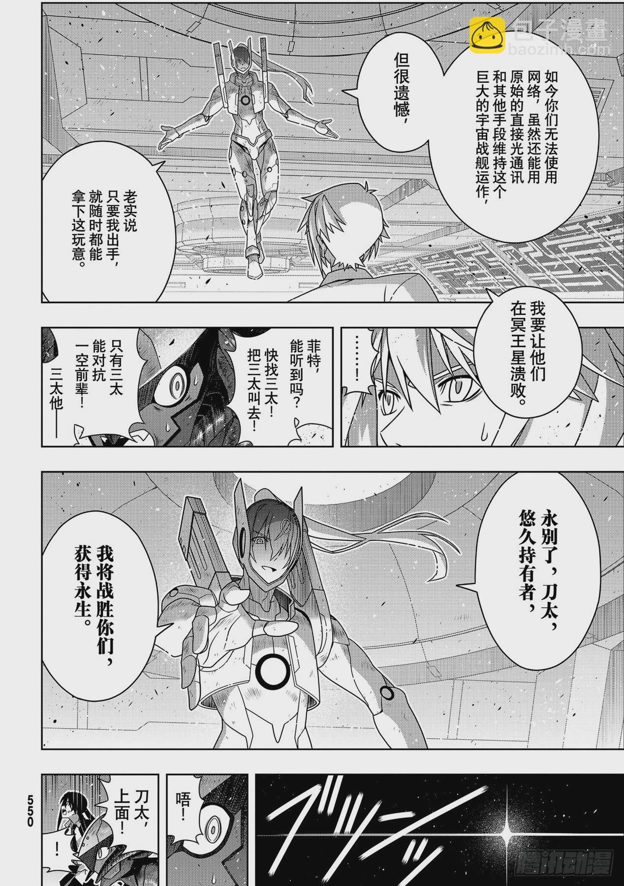 Stage.187 完美世界-第187话