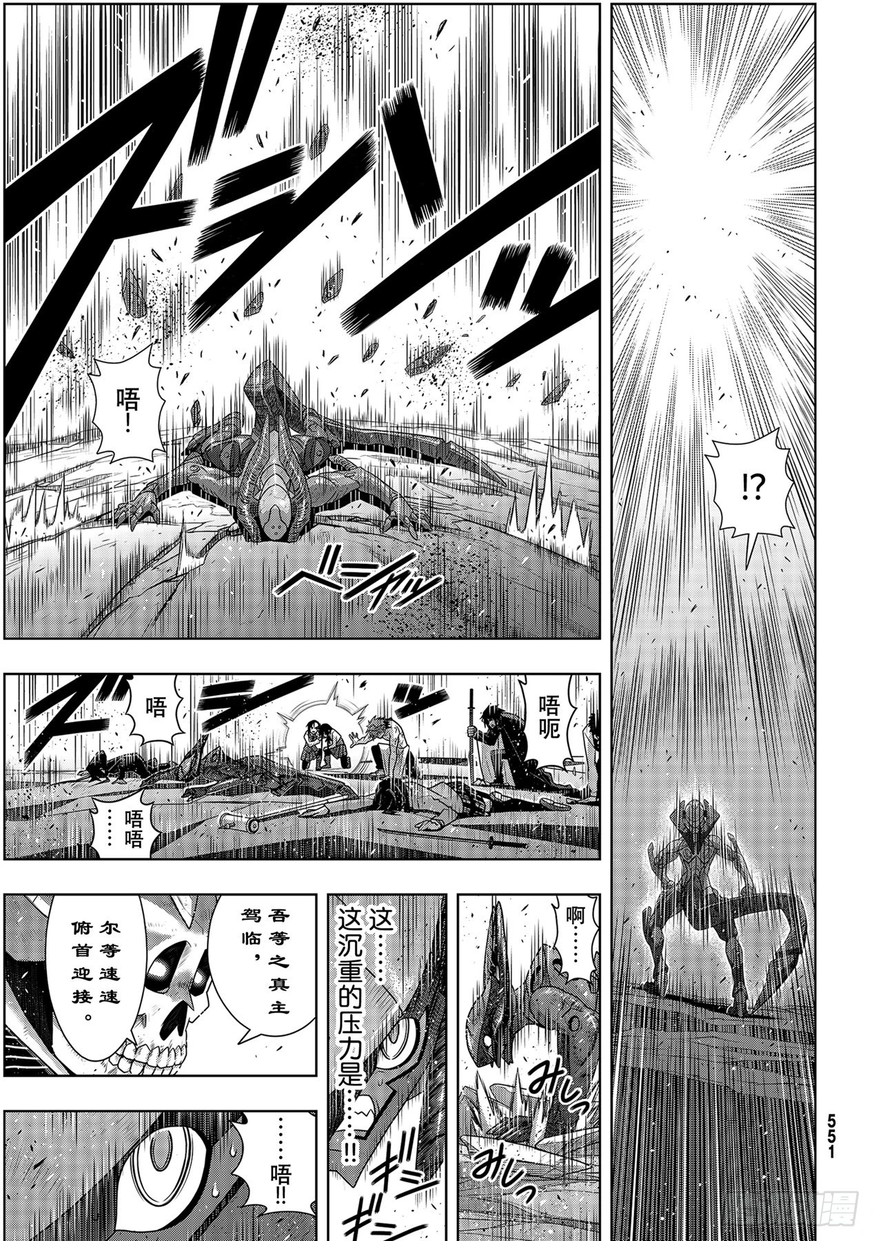 Stage.187 完美世界-第187话